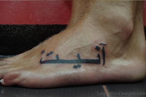 Arabic Word Foot Tattoo